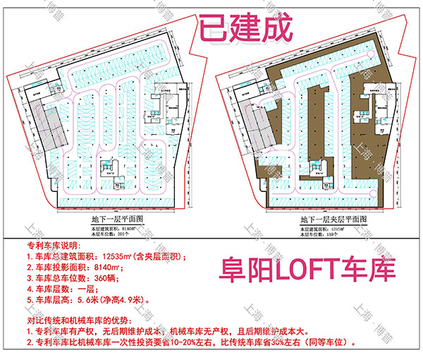 通辽阜阳LOFT专利车库（初光先生授权）
