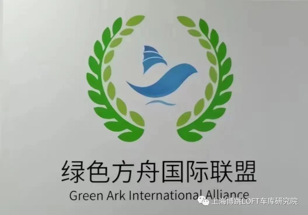 通辽【上海博普】成功入编工信部绿色方舟计划！